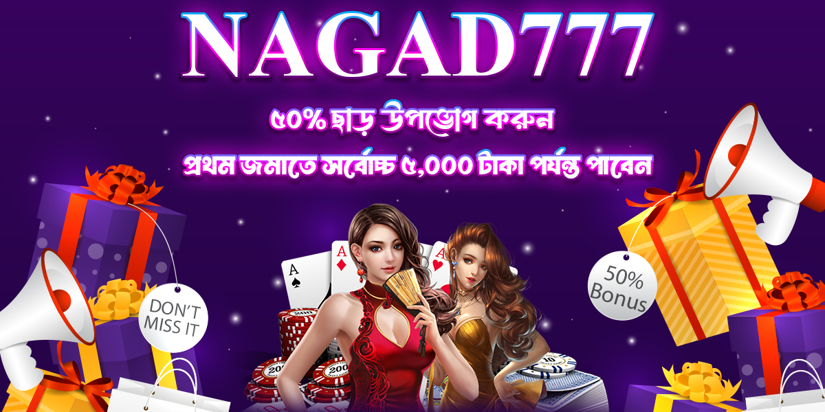 Nagad 777